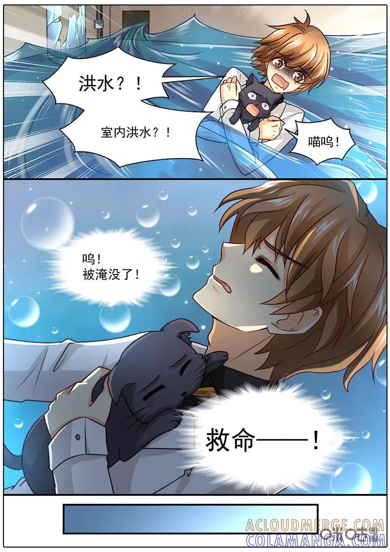 《抱个精卫上天庭》第34话 第3页