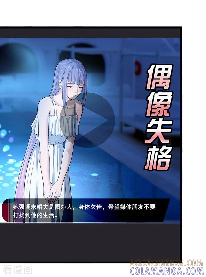 《挑战者还是空想家》第34话 告白 第28页