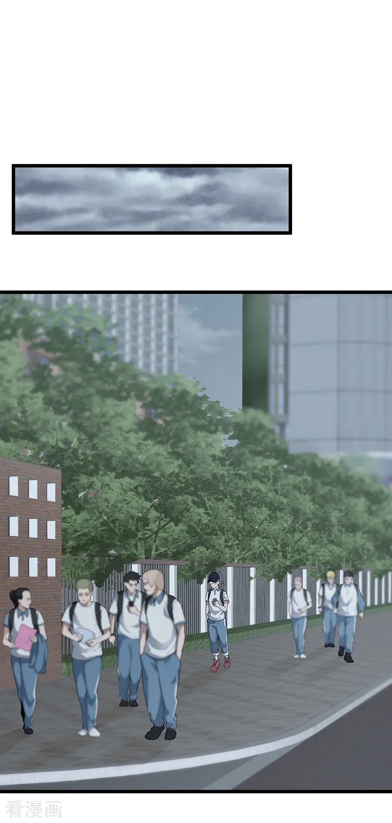 《挑战者还是空想家》第34话 告白 第29页
