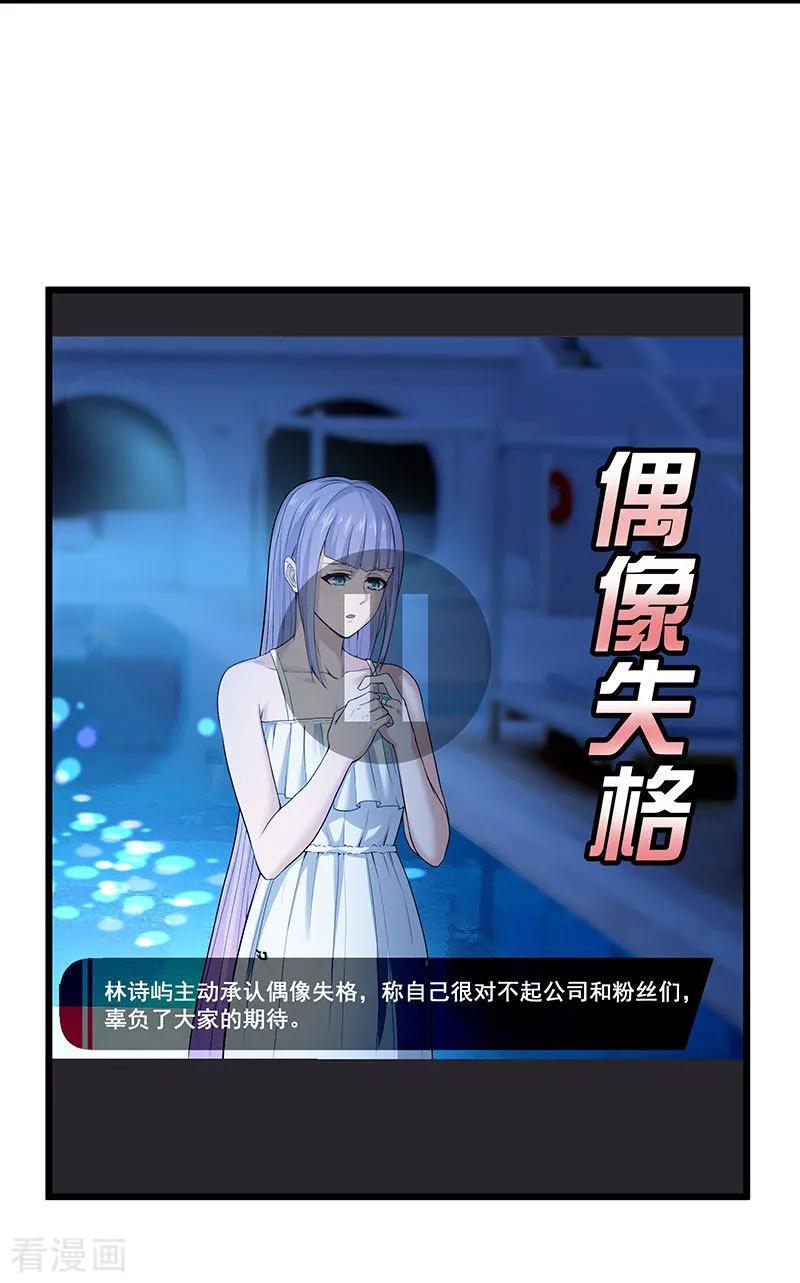 《挑战者还是空想家》第34话 告白 第27页