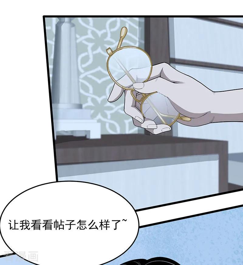 《挑战者还是空想家》第34话 告白 第24页
