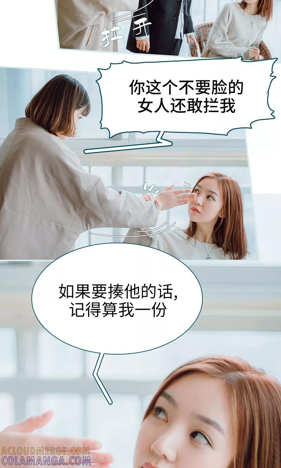《亡妻归来》第4话 第17页