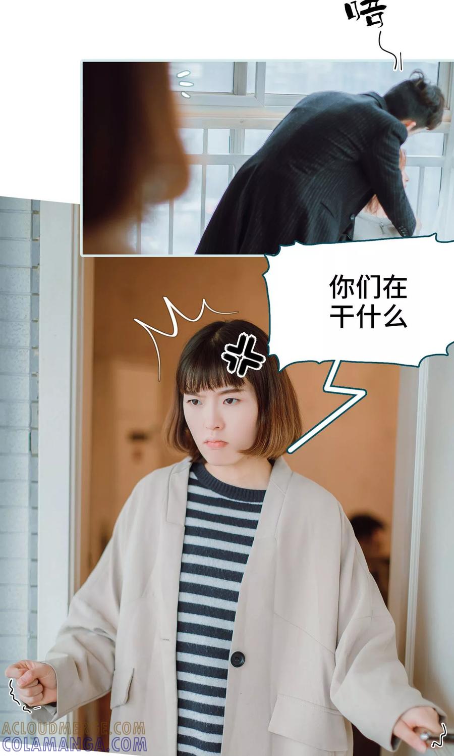 《亡妻归来》第4话 第15页
