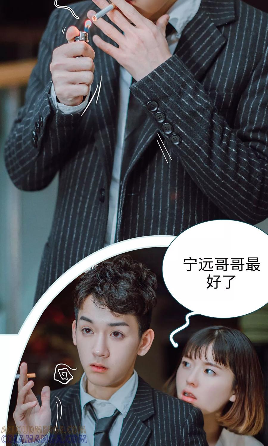 《亡妻归来》第4话 第5页
