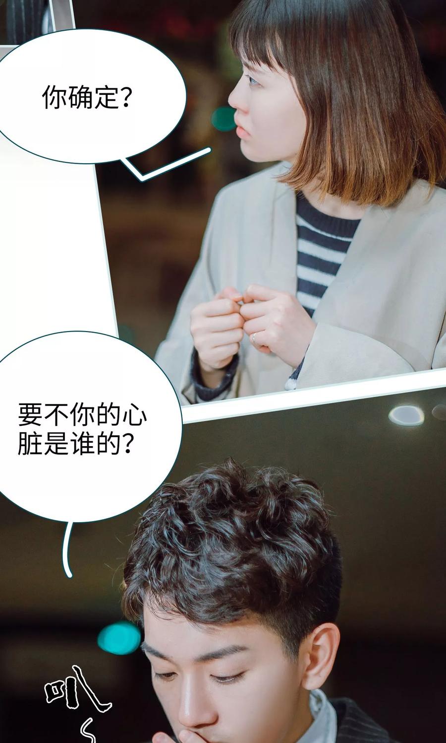 《亡妻归来》第4话 第4页