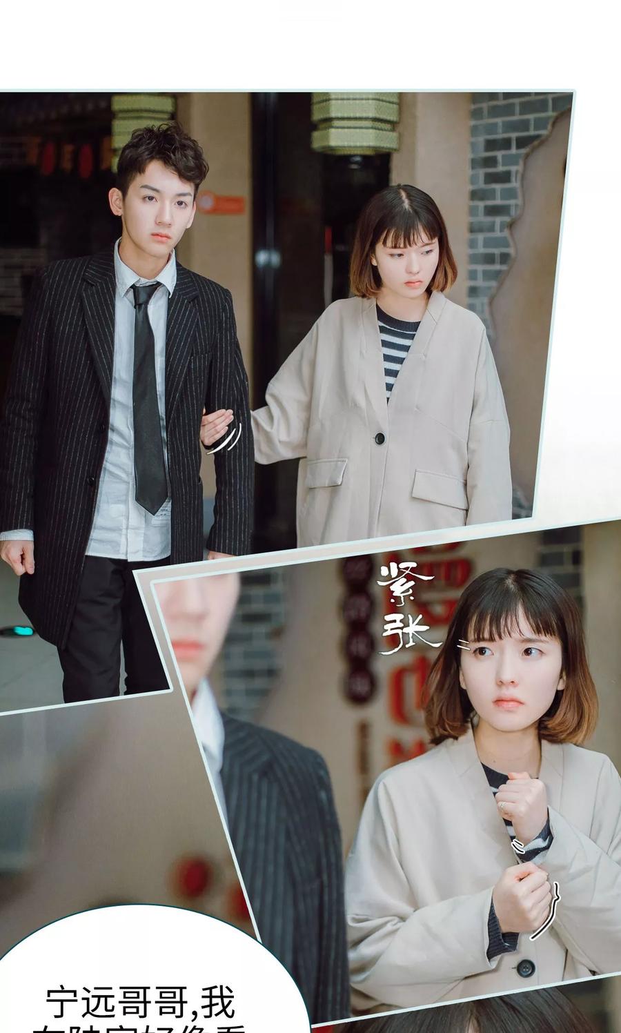 《亡妻归来》第4话 第2页