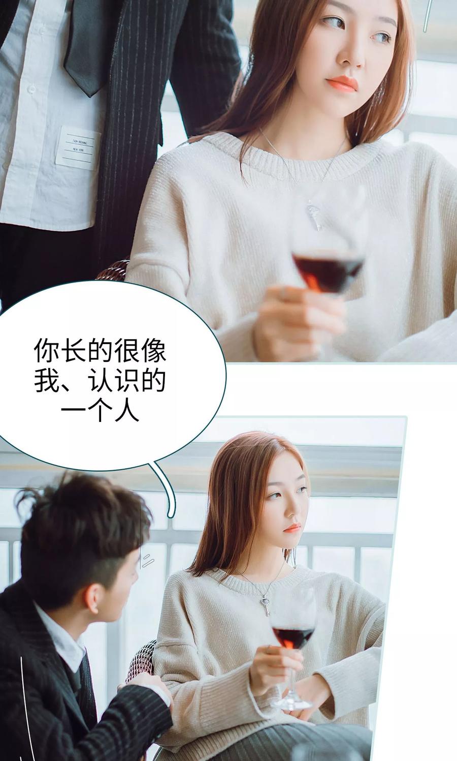 《亡妻归来》第4话 第10页