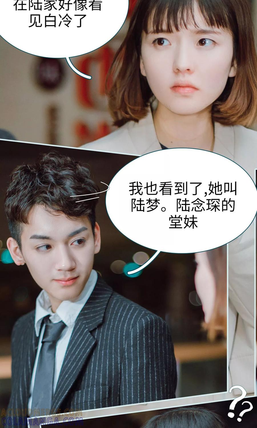 《亡妻归来》第4话 第3页