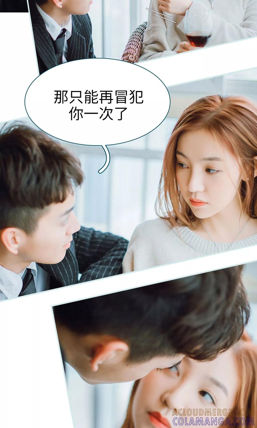 《亡妻归来》第4话 第13页