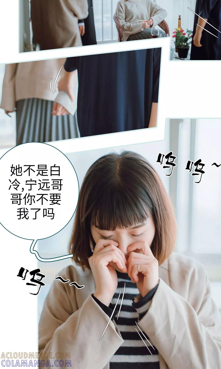 《亡妻归来》第4话 第19页