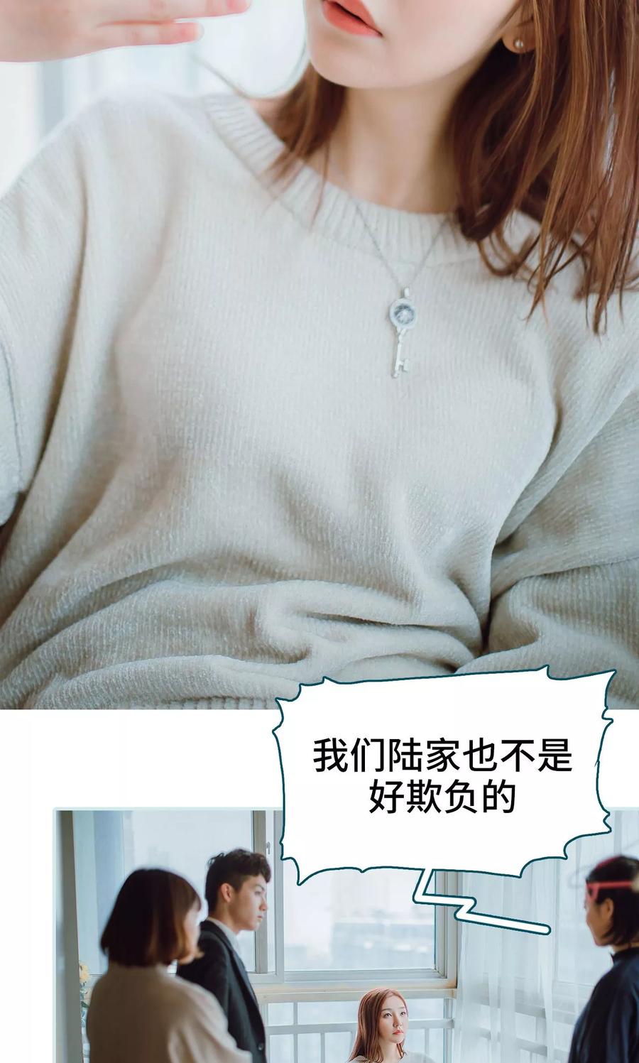 《亡妻归来》第4话 第18页