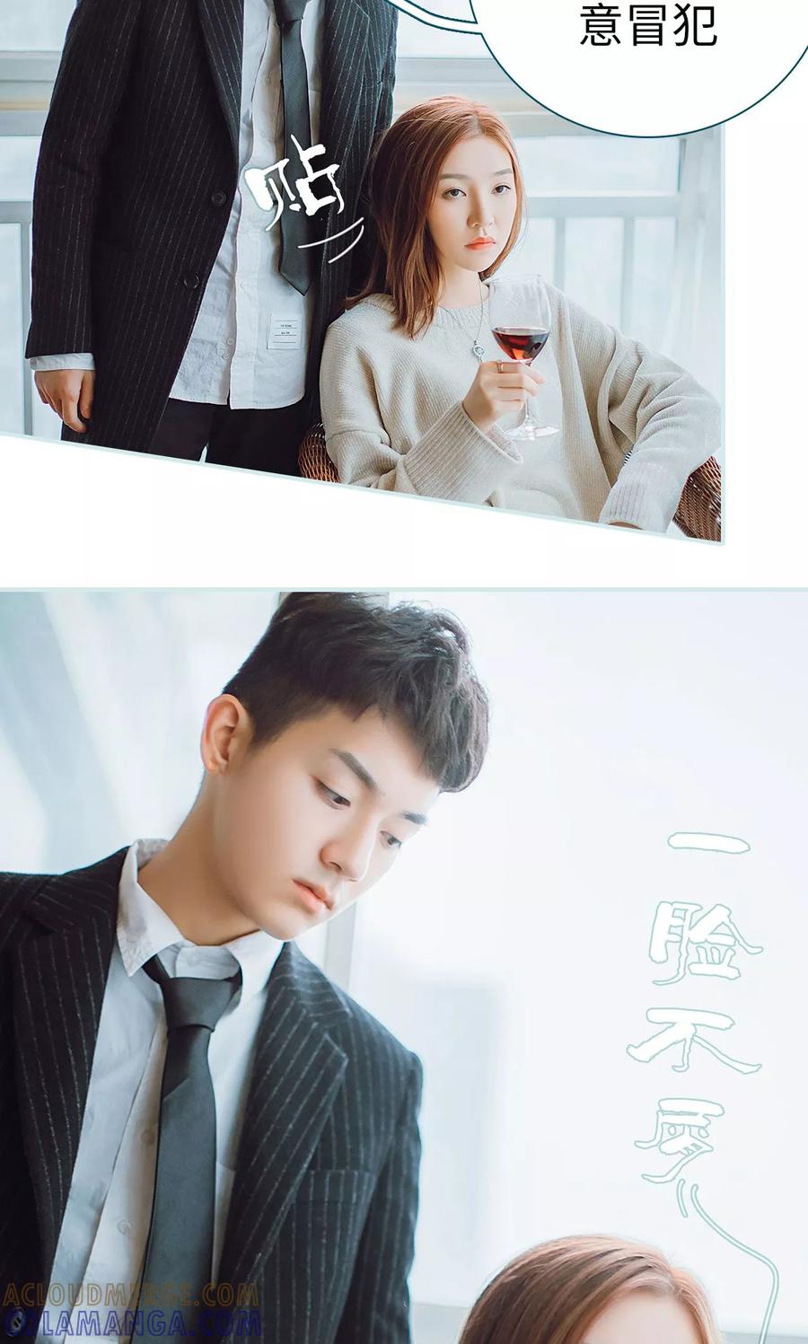 《亡妻归来》第4话 第9页