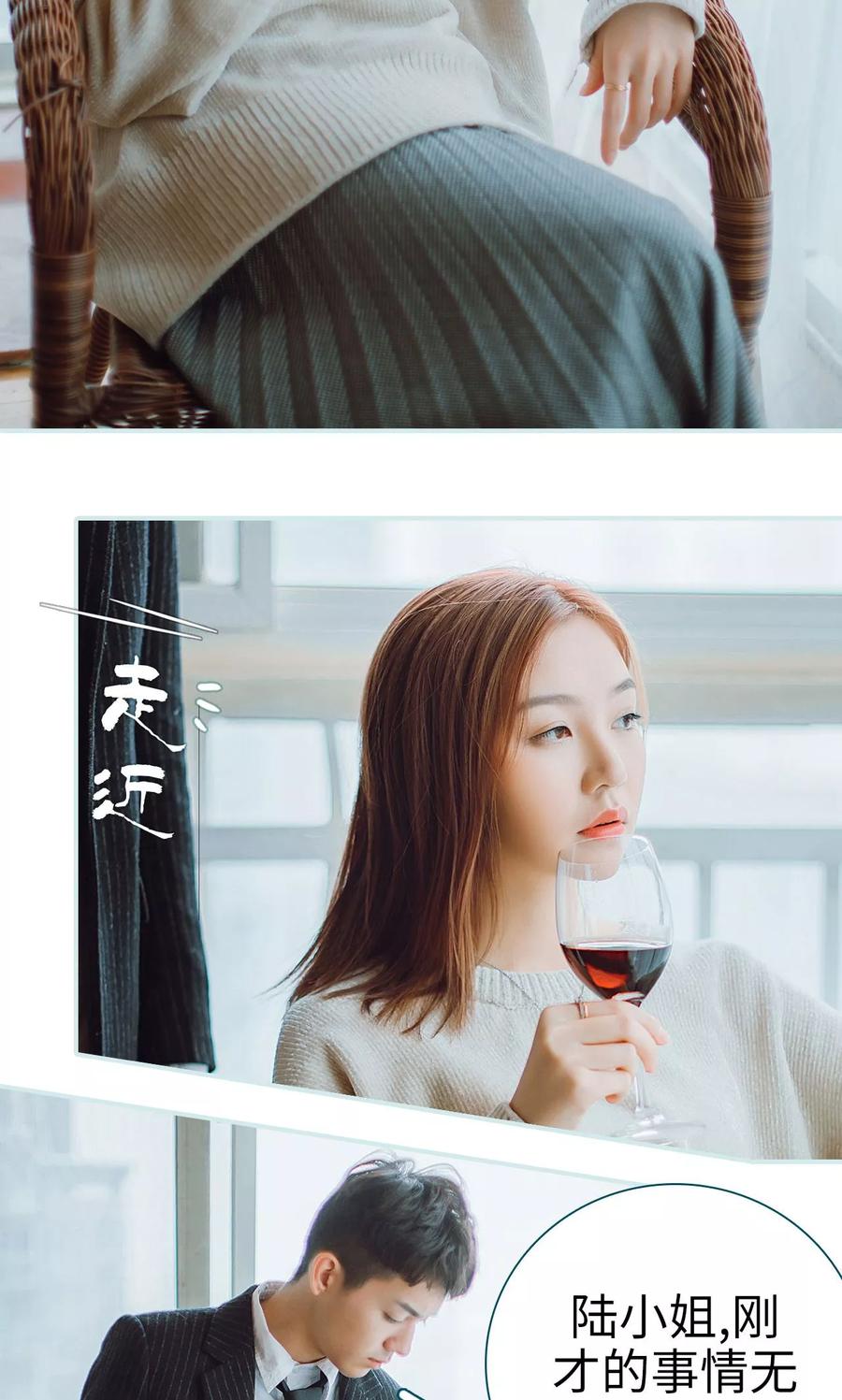 《亡妻归来》第4话 第8页