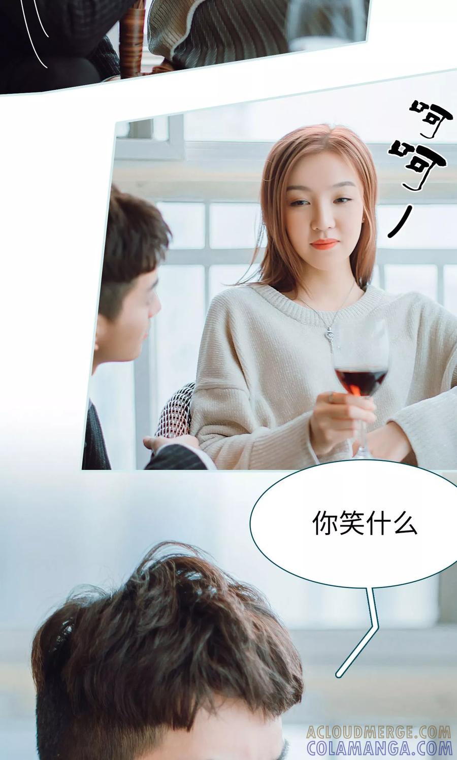 《亡妻归来》第4话 第11页