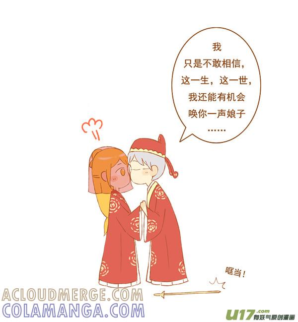 《全世界都在谈恋爱》至尊宝 第4页
