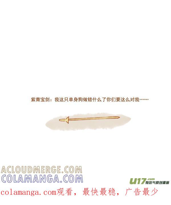 《全世界都在谈恋爱》至尊宝 第5页