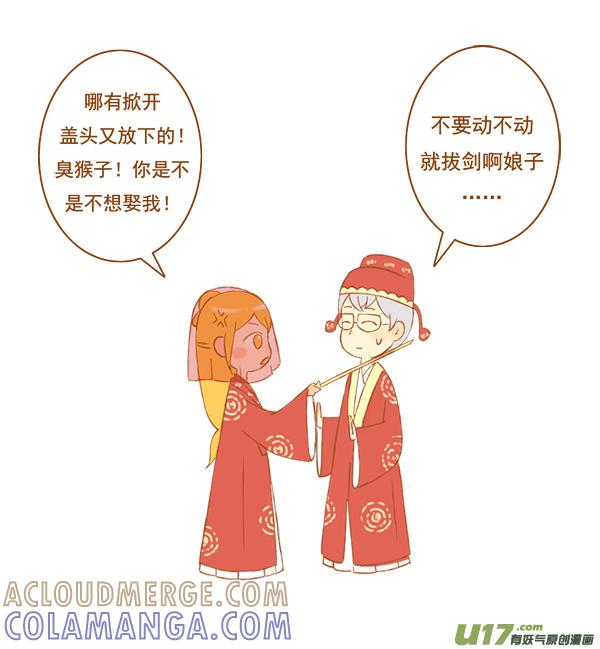 《全世界都在谈恋爱》至尊宝 第2页