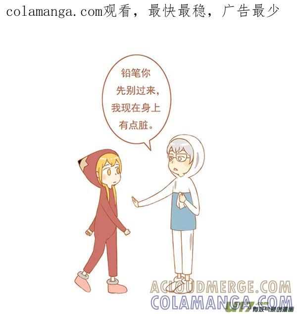 《全世界都在谈恋爱》橡皮擦 第1页