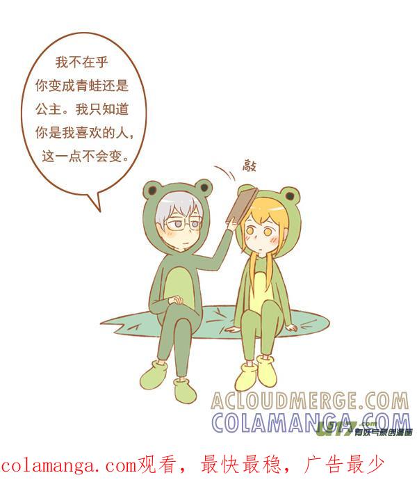 《全世界都在谈恋爱》小青蛙 第4页