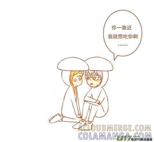 《全世界都在谈恋爱》小蘑菇 第3页