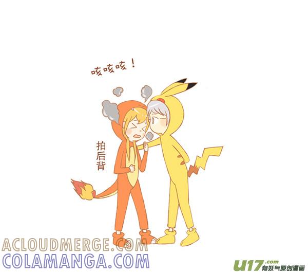《全世界都在谈恋爱》皮卡丘 第3页