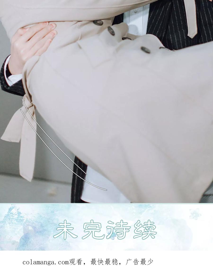 《亡妻归来》第5话 第20页
