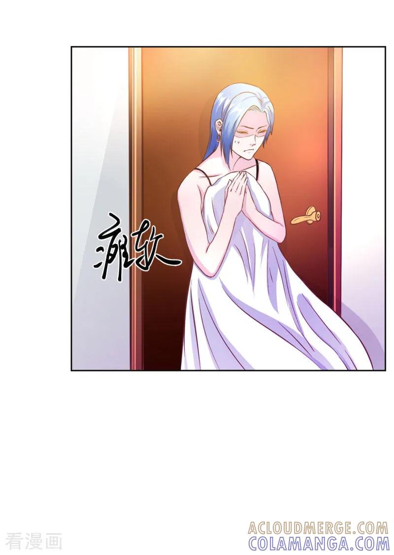 《假面女孩》第5话 第7页