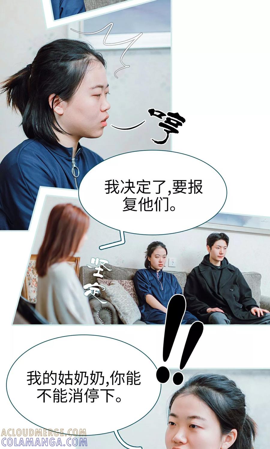 《亡妻归来》第5话 第3页