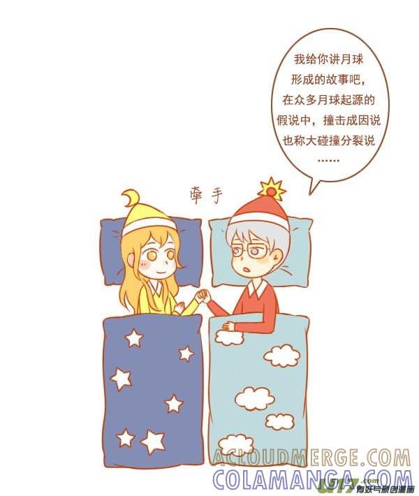 《全世界都在谈恋爱》日与月 第2页