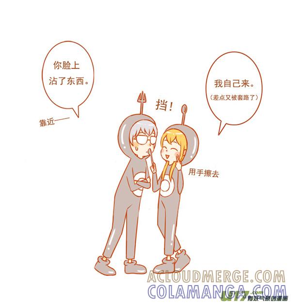 《全世界都在谈恋爱》叉和勺 第2页