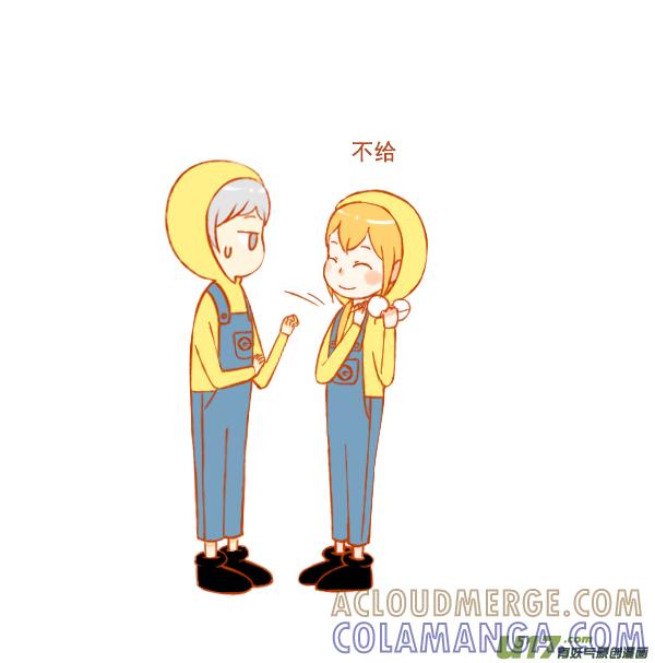 《全世界都在谈恋爱》小黄人 第4页