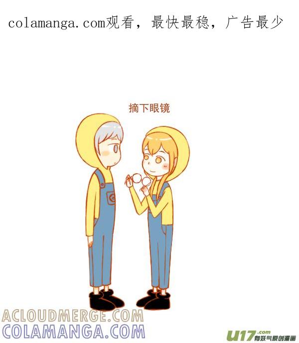 《全世界都在谈恋爱》小黄人 第1页
