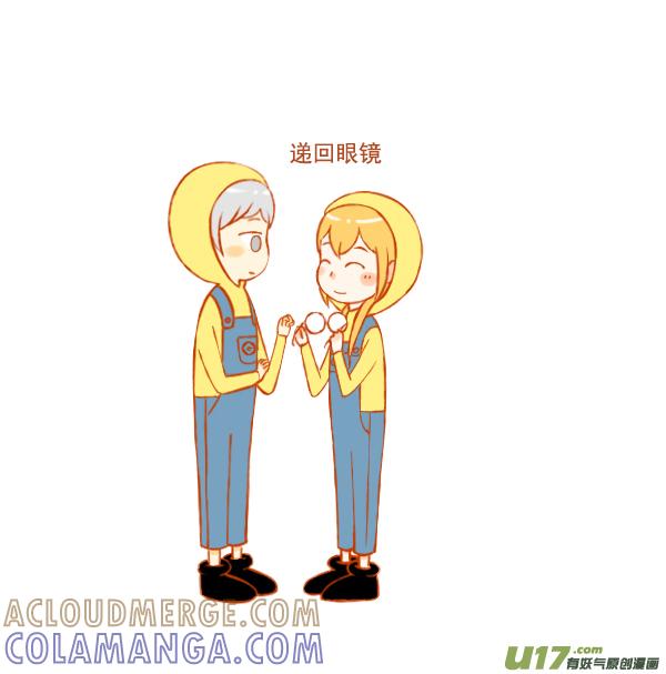 《全世界都在谈恋爱》小黄人 第3页