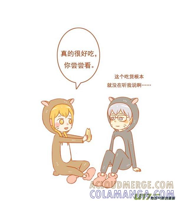 《全世界都在谈恋爱》小仓鼠 第2页
