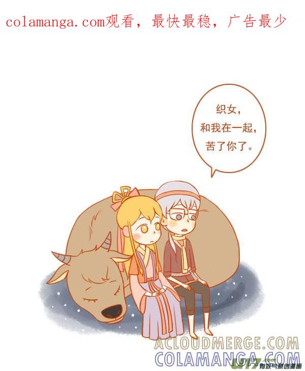 《全世界都在谈恋爱》好织女 第1页