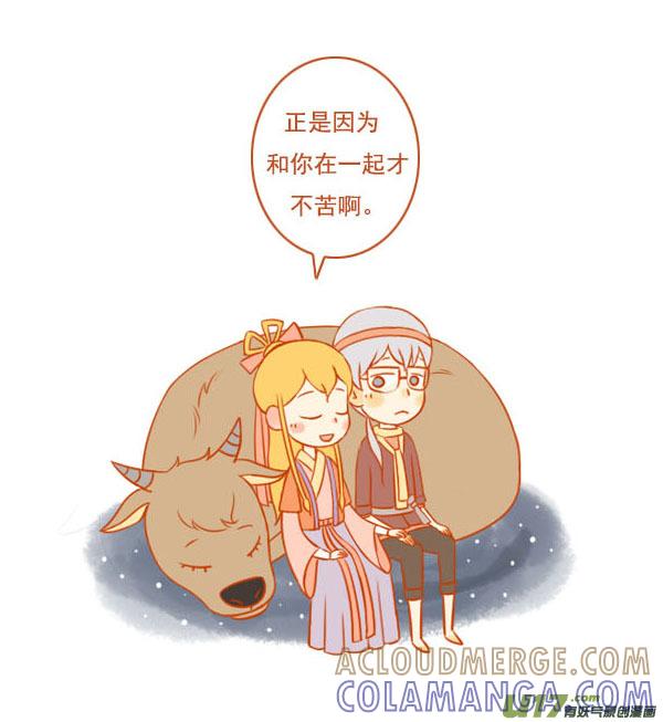 《全世界都在谈恋爱》好织女 第2页