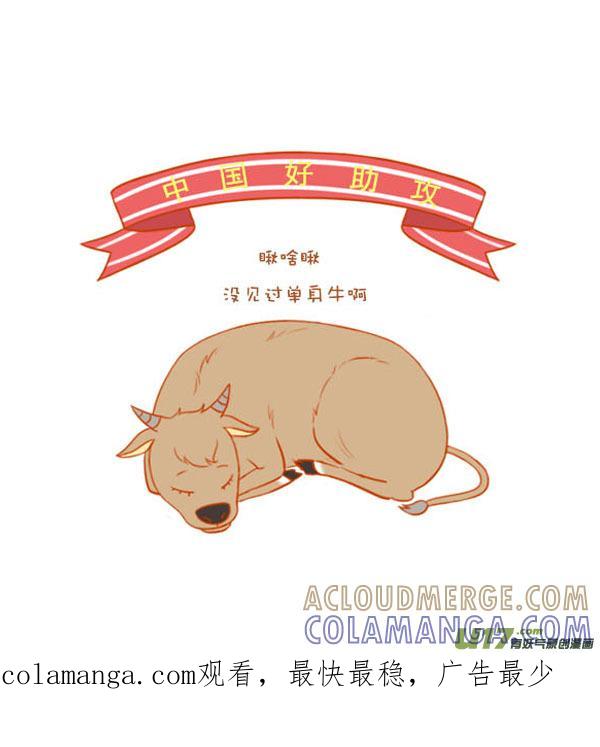 《全世界都在谈恋爱》好织女 第5页