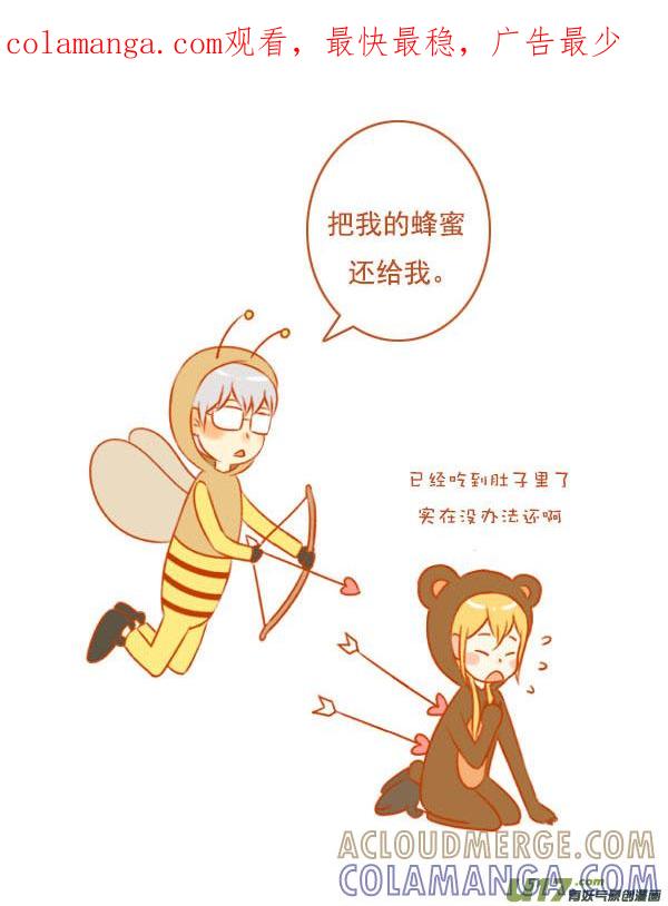 《全世界都在谈恋爱》贪吃熊（1） 第1页