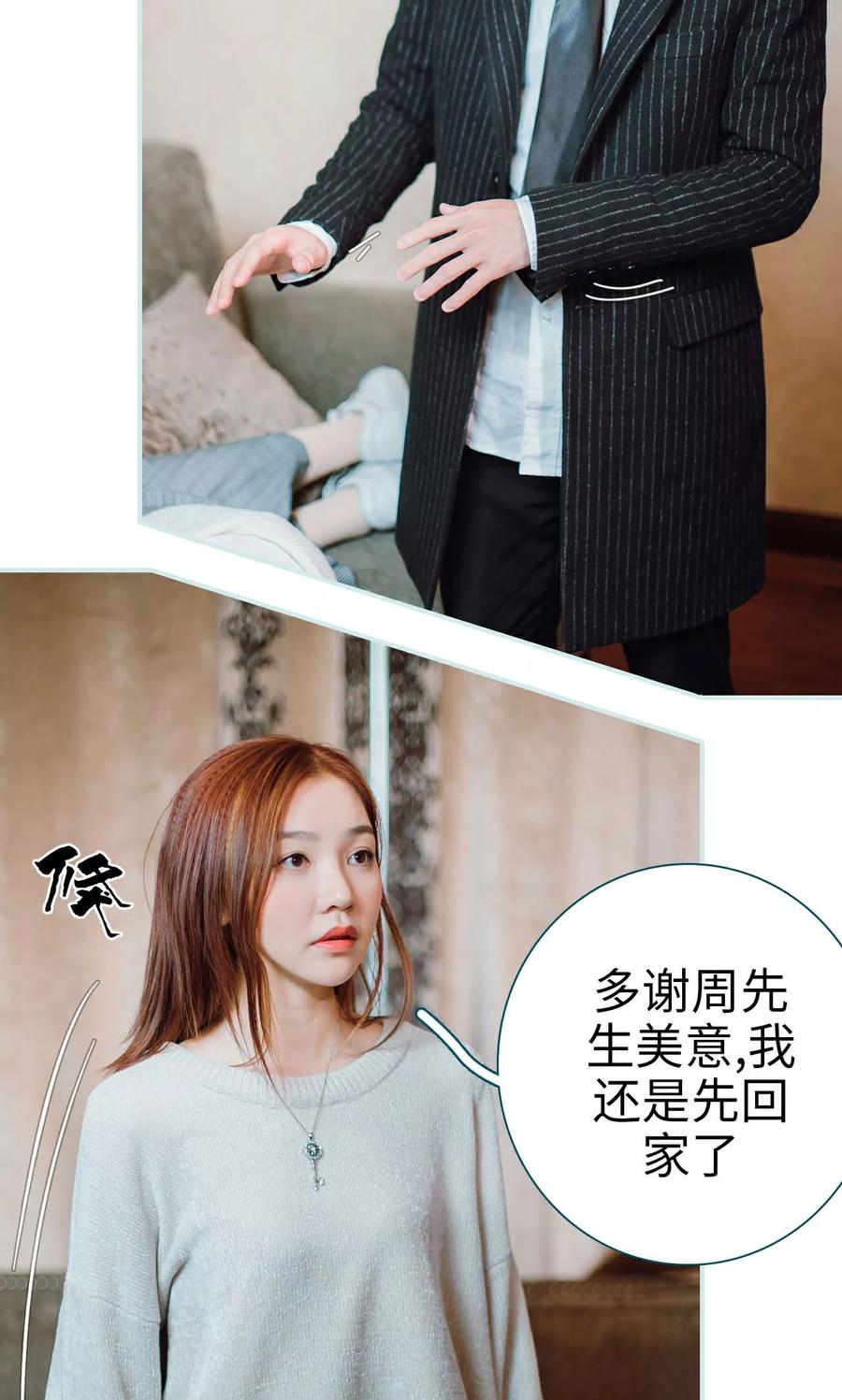 《亡妻归来》第6话 第10页