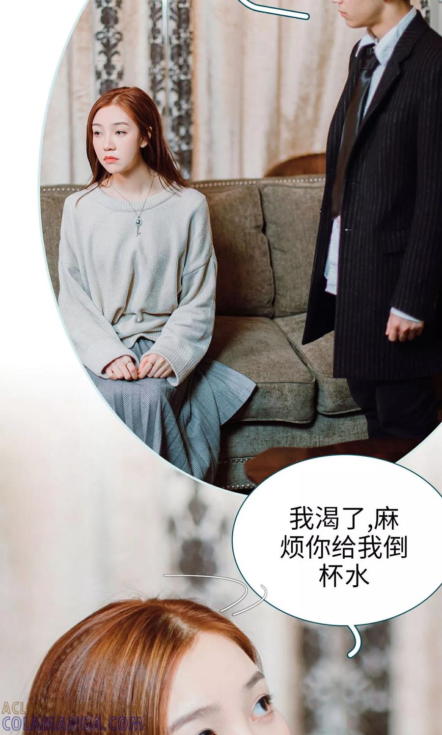《亡妻归来》第6话 第5页