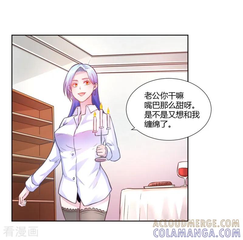 《假面女孩》第7话 第2页