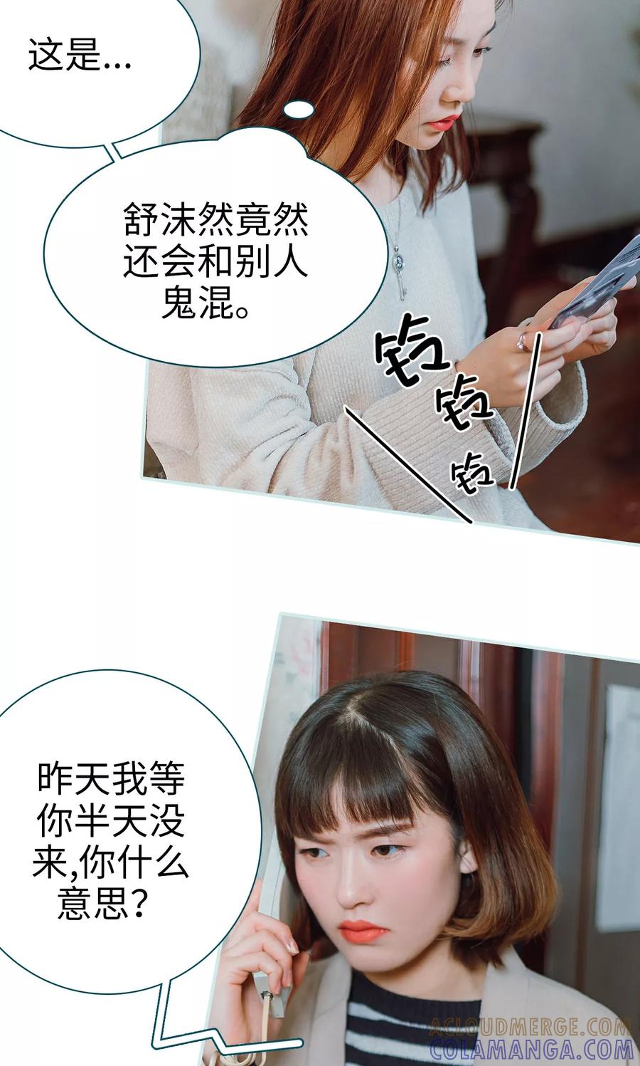 《亡妻归来》第7话 第5页