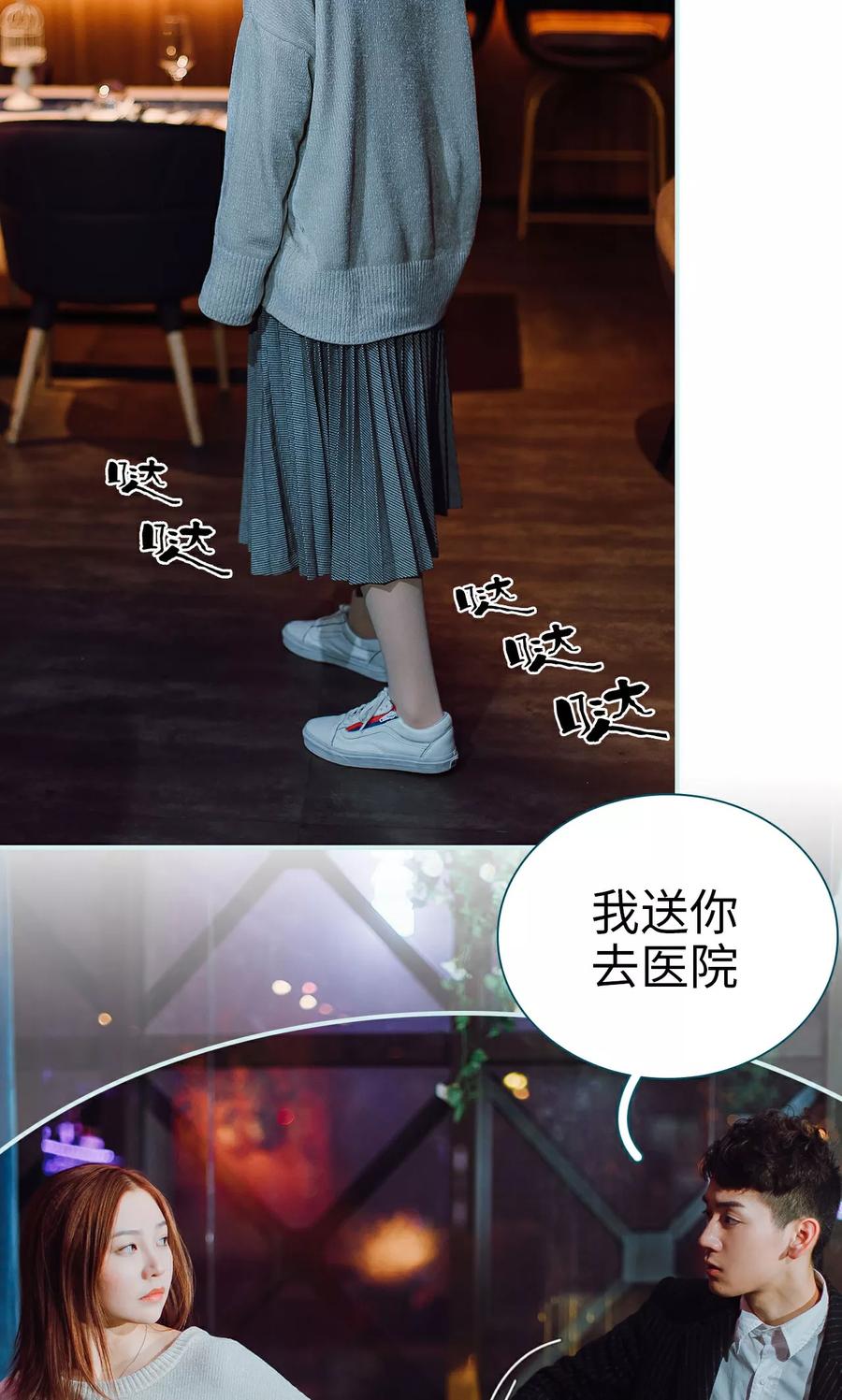 《亡妻归来》第7话 第12页