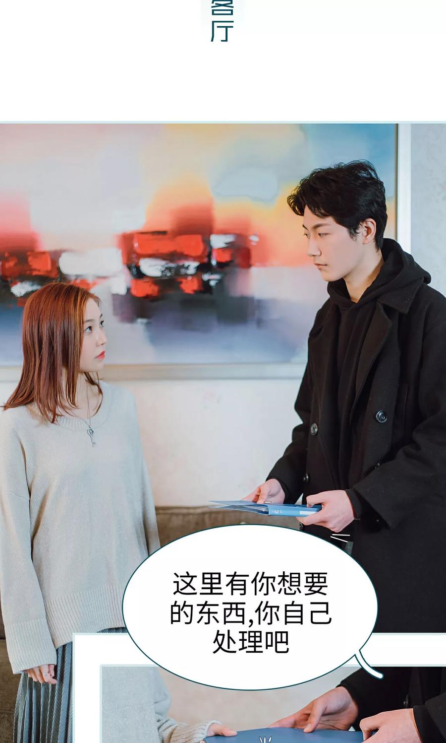 《亡妻归来》第7话 第2页