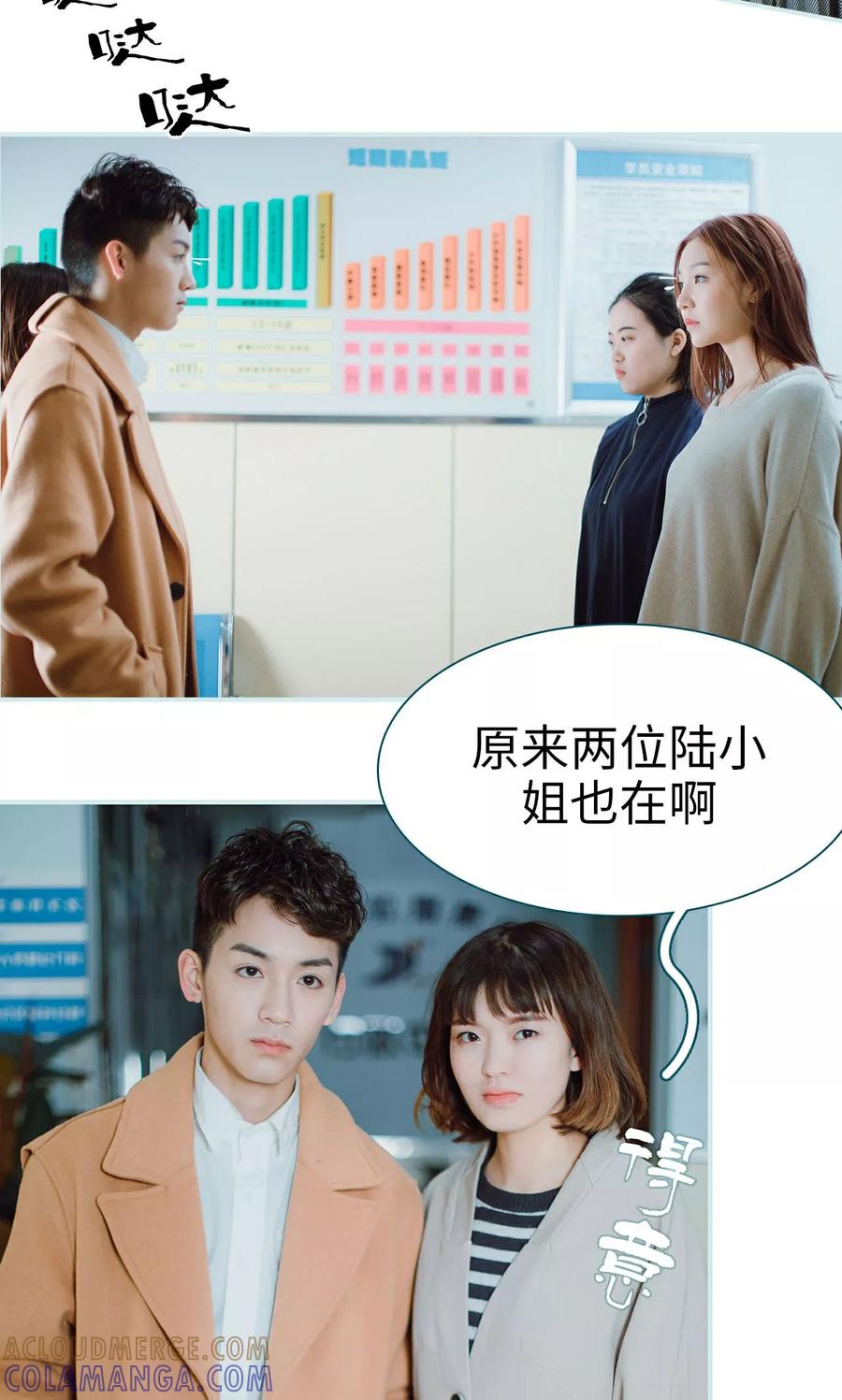 《亡妻归来》第8话 第3页