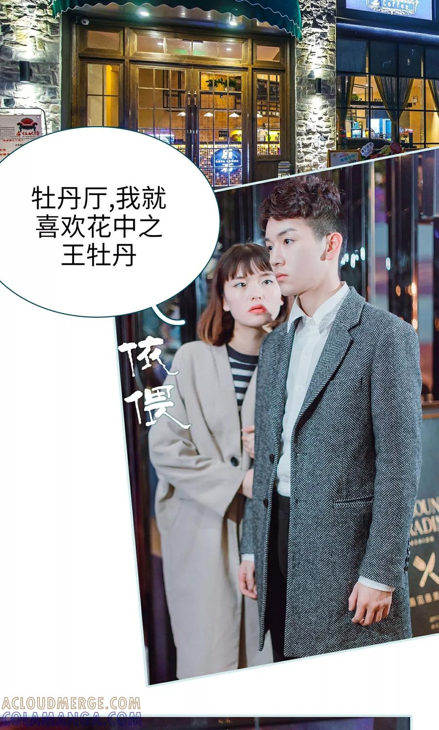 《亡妻归来》第8话 第11页