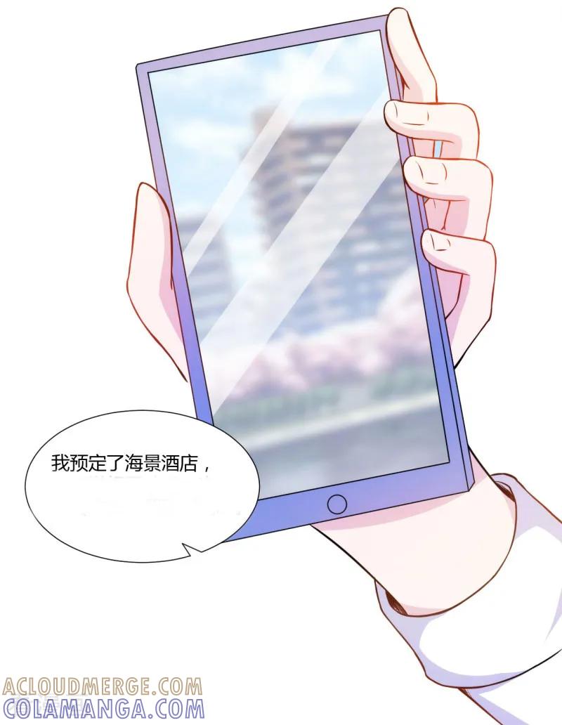 《假面女孩》第8话 第9页