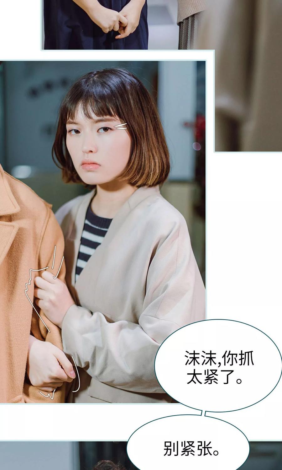 《亡妻归来》第8话 第6页