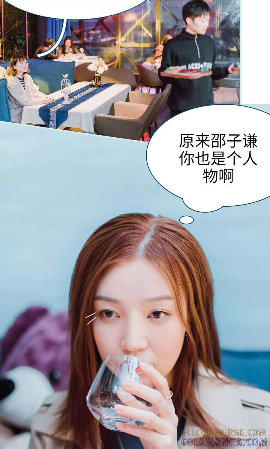 《亡妻归来》第9话 第7页