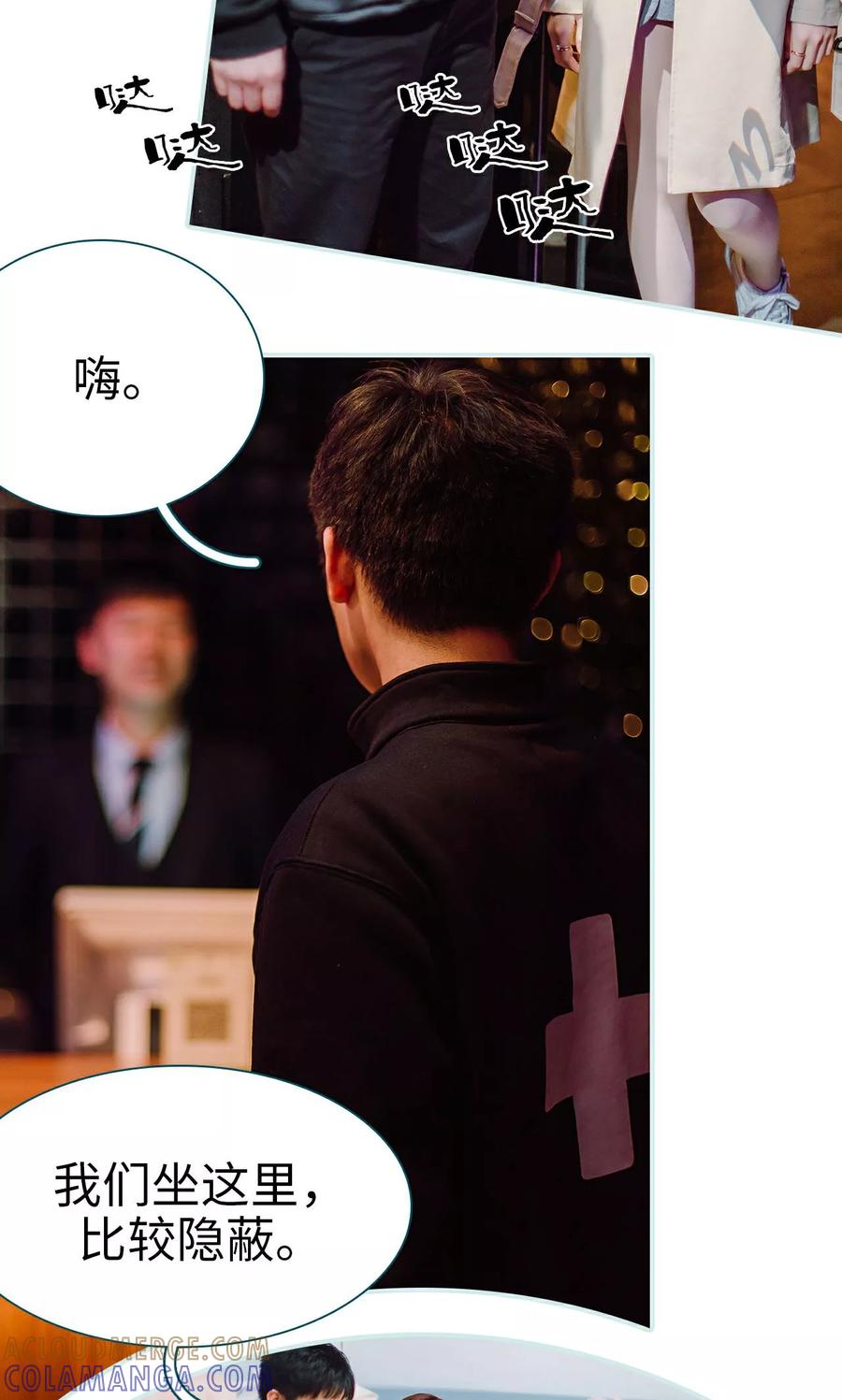 《亡妻归来》第9话 第3页